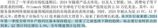 主打服务器PCB，但市占率还很低，广合科技：业绩有改善，但上下游“夹心饼干”缺议价能力