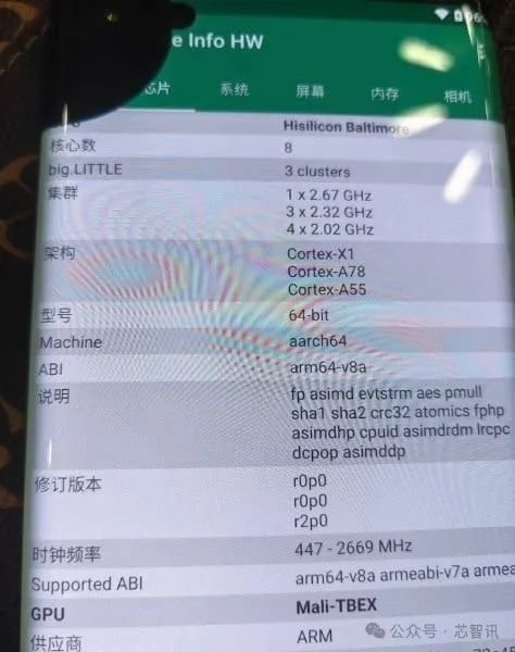 华为Mate 70系列最全曝料汇总：麒麟9100换成公版ARM CPU